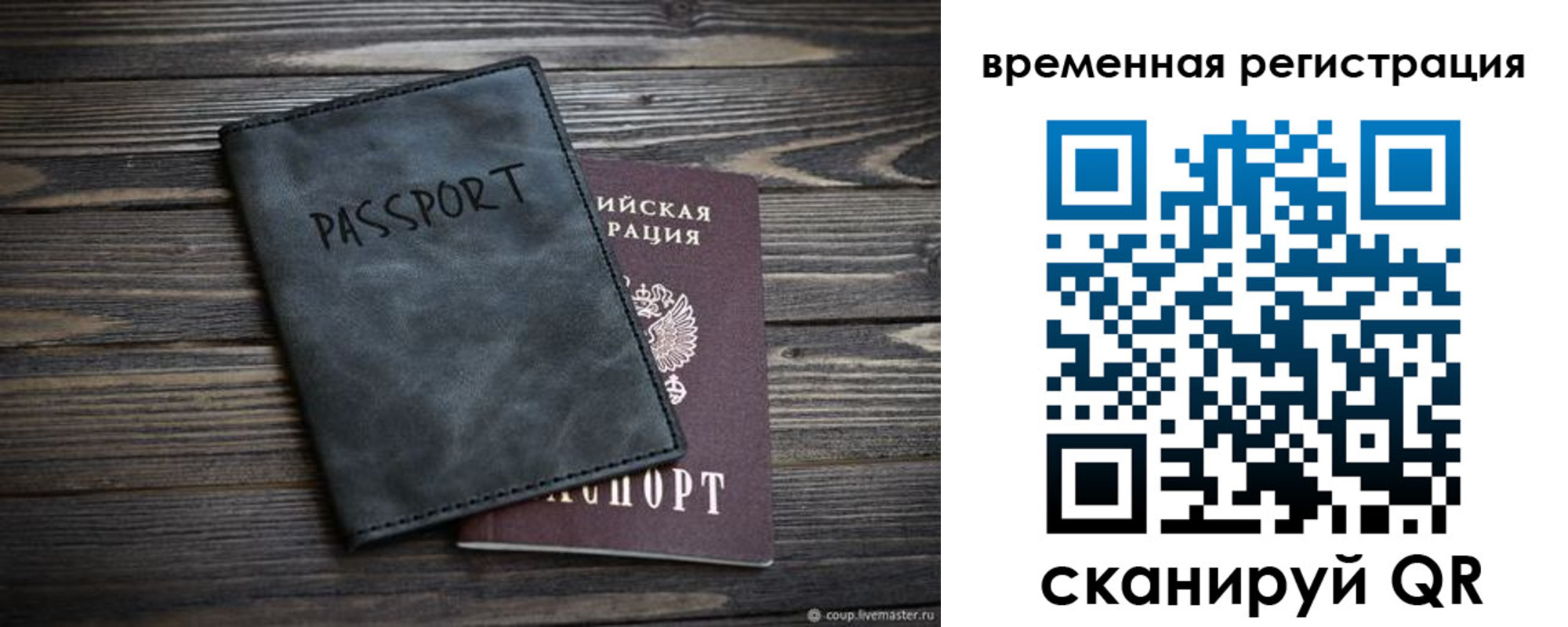 пропишу в квартире в Свирске